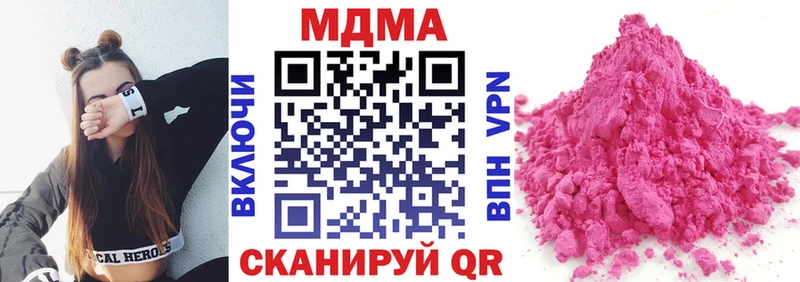 МДМА кристаллы  Купить закладки  Нижний Ломов 