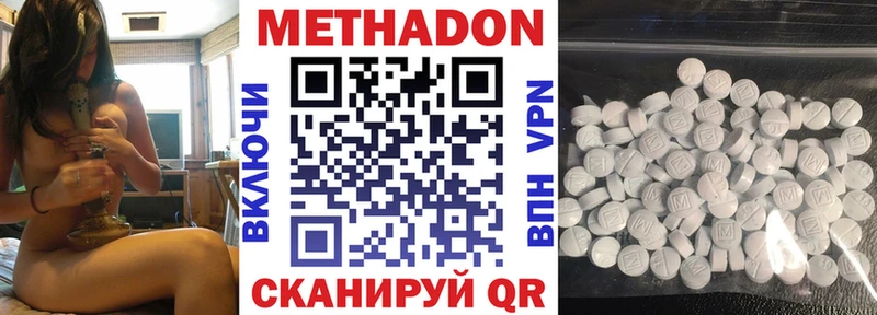 Купить  Нижний Ломов  Метадон VHQ 
